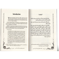 20 Valuable Lessons Concerning the Rules of the Most Beautiful Names of Allah (فائدة جليلة في قواعد الأسماء الحسنى ), Bilingual 