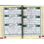 CORAN TAJWID (Arabe) - Index des mots du Coran - FORMAT 17X24 - Couverture en fonction des disponibilités