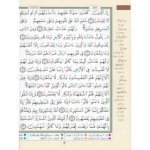 Coran tajwid et mémorisation - Index des mots du Coran - Hafs
