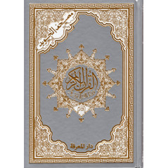 KORAN TAJWID (Arabic) - Index of the words of the Koran - FORMAT 17X24 - SILVER cover