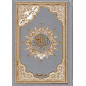 القرآن التجويد (عربي) - فهرس كلمات القرآن - صيغة 17X24 - غلاف فضي