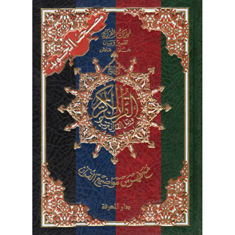 KORAN TAJWID (Arabic) - Index of the words of the Koran - FORMAT 35X50 - Cover according to availability