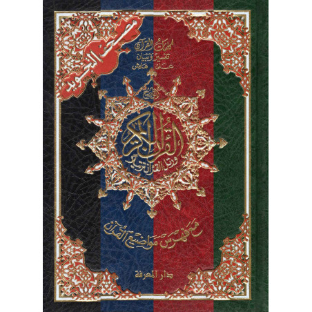 CORAN TAJWID (Arabe) - Index des mots du Coran - FORMAT 35X50 - Couverture en fonction des disponibilités