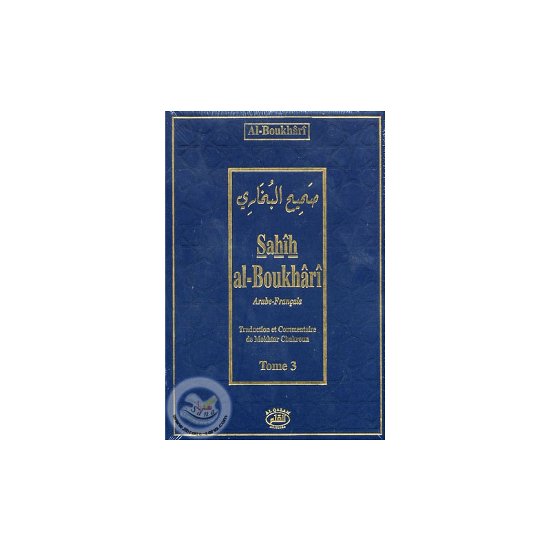 Sahih Al-Bukhari volume 3/5