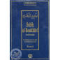 Sahih Al-Bukhari volume 3/5