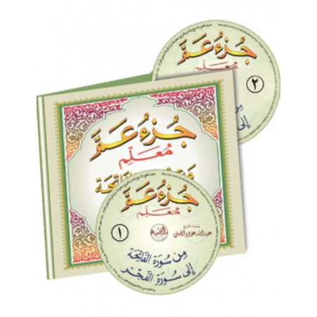CD-AUDIO - QURAN Learning - AMMA CHAPTER - (2 CD) Abdullah Al-Juhani