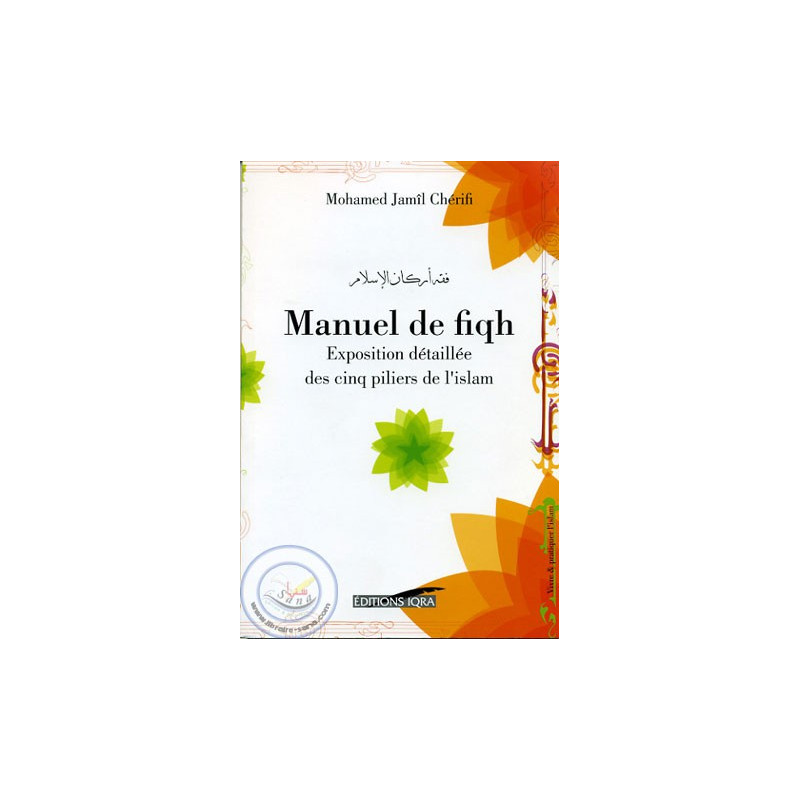 Manual of fiqh