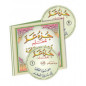 QURAN Learning Pack (Amma Chapter + Audio CD)