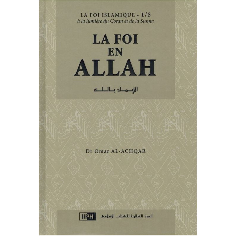LA FOI EN ALLAH - Collection La Foi Islamique - d'après Omar Al-Achqar - Tome 1