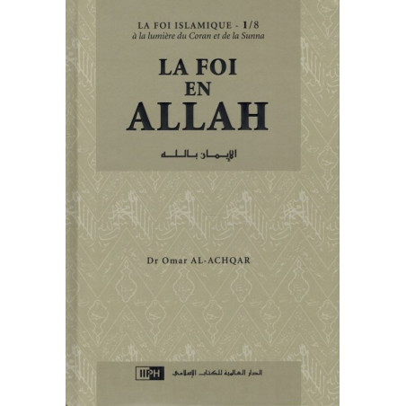 LA FOI EN ALLAH - Collection La Foi Islamique - d'après Omar Al-Achqar - Tome 1