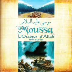 قصص الانبياء التي يرويها القرآن (البوم 6) موسى (صبل)