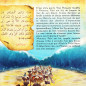 قصص الانبياء التي يرويها القرآن (البوم 6) موسى (صبل)