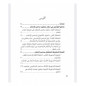 Les vertus de l'islam approches méthodologiques, de Ahmad Sayyid - محاسن الإسلام- Bilingue (FR-AR)