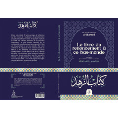 The book of renunciation of this lower world, by Al-Qurtubi
