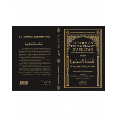 خطبة السلطان المنتصر (الخطبة المنصورة) ، ثنائية اللغة (منطوقة بالفرنسية والعربية)