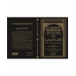 The Sultan's Triumphant Sermon (الخطبة المنصورة), Bilingual (French-Arabic vocalized)