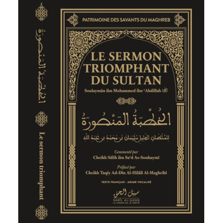 The Sultan's Triumphant Sermon - Al Khoutba Al Mansoura