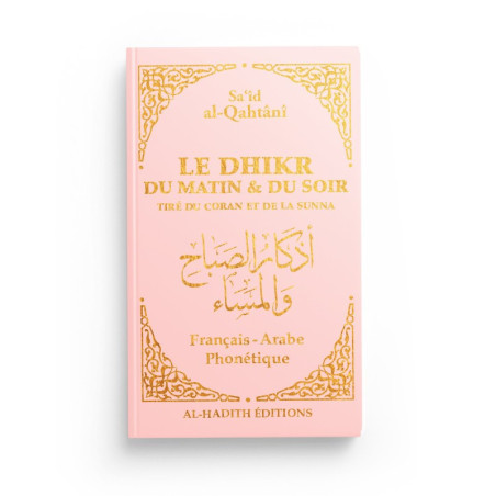 The morning and evening dhikr from the Quran and the Sunnah, Al-Qahtani (French-Arabic-Phonetic)(Pink)