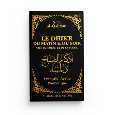 Le dhikr du matin et du soir tiré du Coran et de la Sunna, Al-Qahtani (Français-Arabe-Phonétique)(Noir)