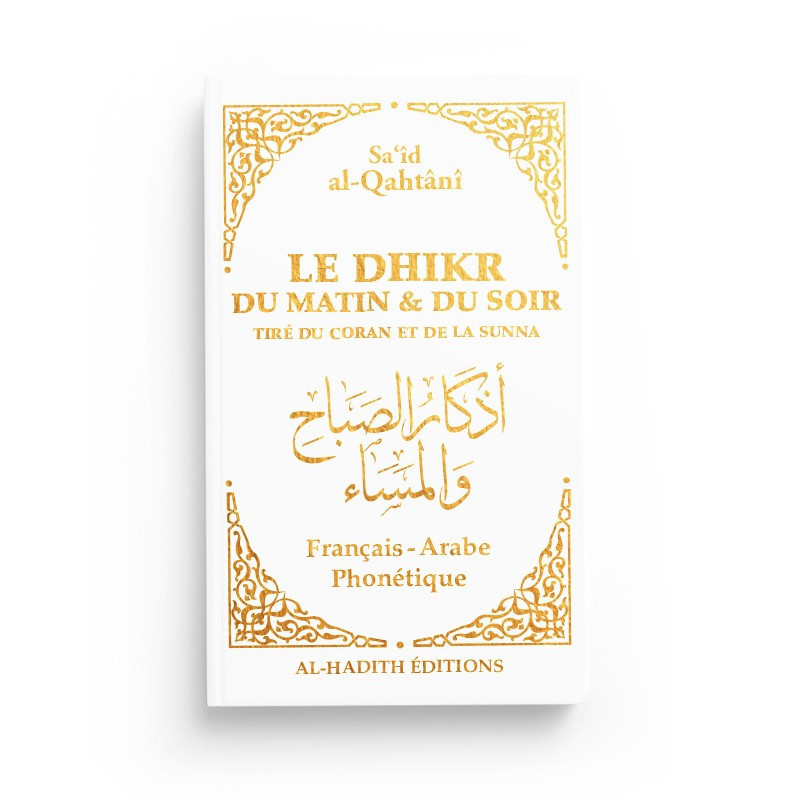 Le dhikr du matin et du soir tiré du Coran et de la Sunna, Al-Qahtani (Français-Arabe-Phonétique)-أذكار الصباح والمساء (Blanc)