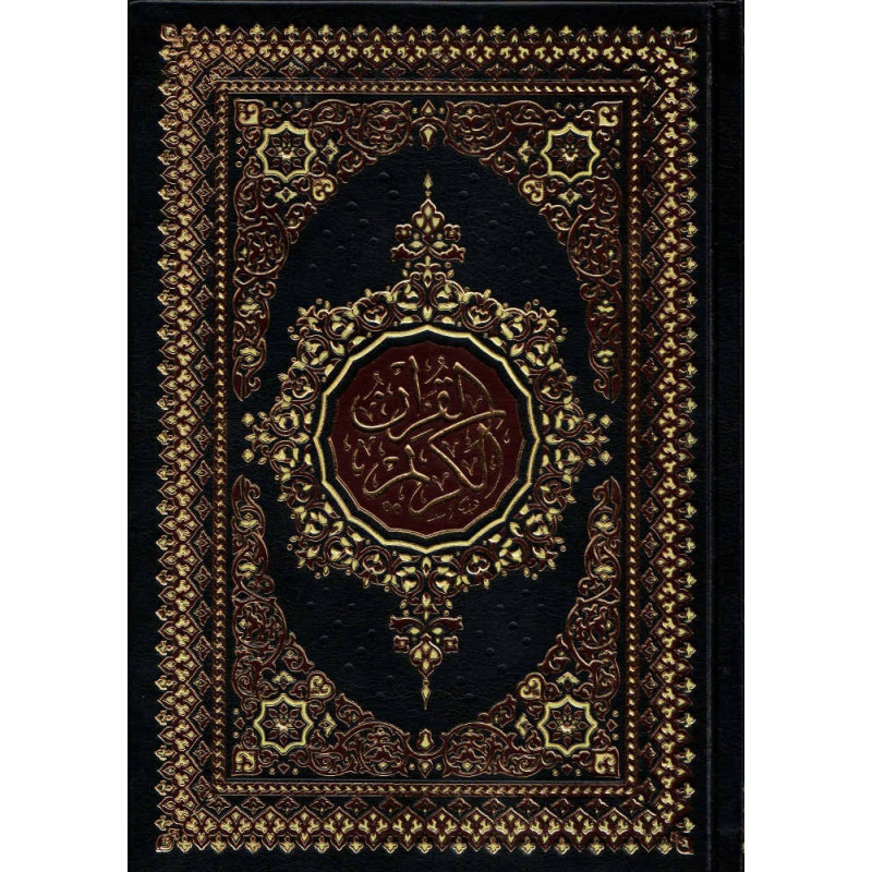 The Holy Quran (Arabic Version - Ed DAR ASALAM- Egypt) Golden Edge - MEDIUM FORMAT
