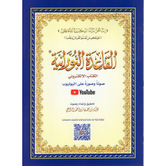 Al Qaeda Nourania (Hafs), LARGE FORMAT, AUDIO-VIDEO support by QR-CODE