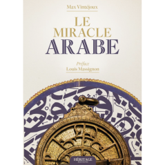 المعجزة العربية