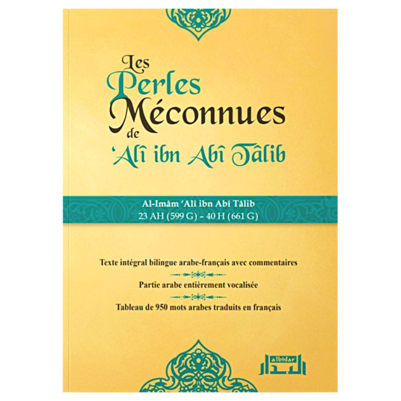 Les Perles Méconnues de 'Alî ibn Abî Tâlib, Bilingue (Arabe- Français)