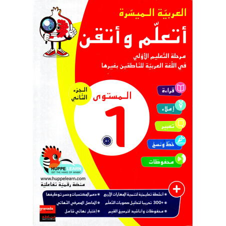 أتعلم وأتقن، العربية الميسرة، المستوى 1، الجزء 2 - J'apprends et je perfectionne l'Arabe, Niveau 1 (T.2), Version Arabe