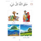 الإسلام ديننا، المستوى التحضيري - Islam our religion, Level 0 (Arabic Version)