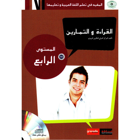 القراءة والتمارين، المستوى الرابع - Lecture et exercices Niveau 4 (B2) - Apprendre l'arabe Granada (Version Arabe)