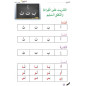 دفتر الكتابة العربي