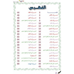 دفتر الكتابة العربي