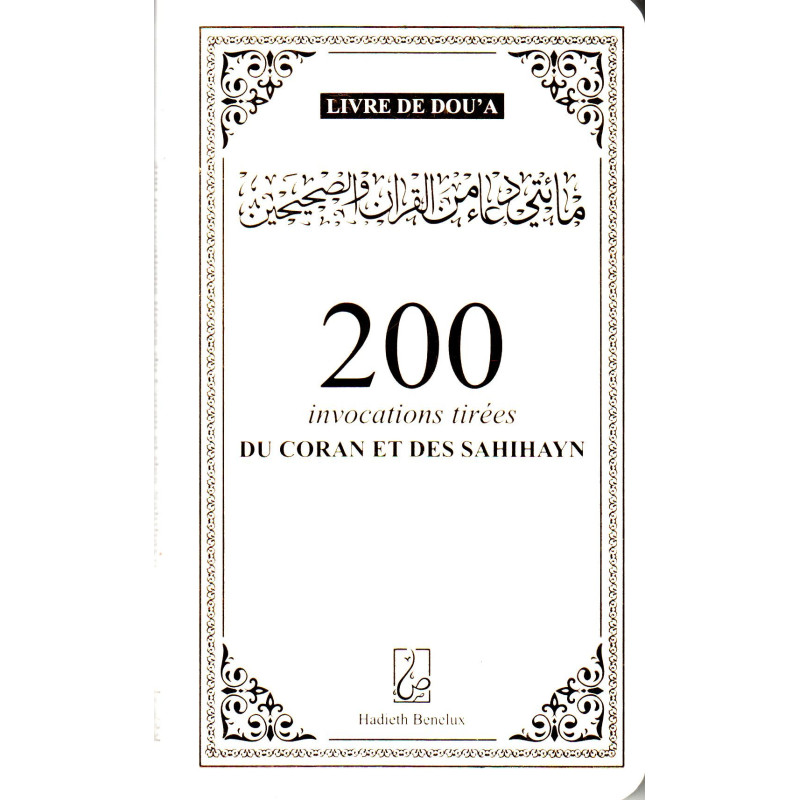 200 Invocations from the Quran and the Sahihayn (Pocket-White)