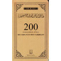 200 دعاء من القرآن والصحيح (جيب بيج)