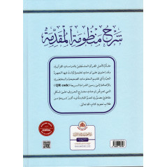 Explication de AL-MOUQADIMA AL-JAZARIYA , avec QR Code (Arabe)