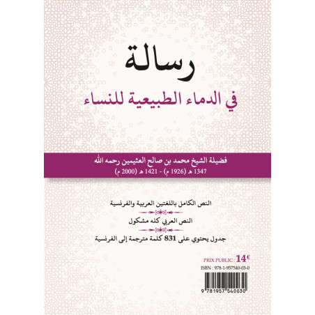 Le Guide des Sangs Féminins -(Français-Arabe)