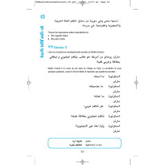 طريقة HARRAP's Arabic Integral Method للمبتدئين والمبتدئين للحصول على المستوى C1