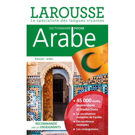 قاموس فرنسي عربي - لاروس - 45000 كلمة