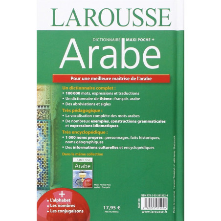 LAROUSSE DICTIONARY MAXI POCKET + عربي (فرنسي - عربي) 100000 كلمة