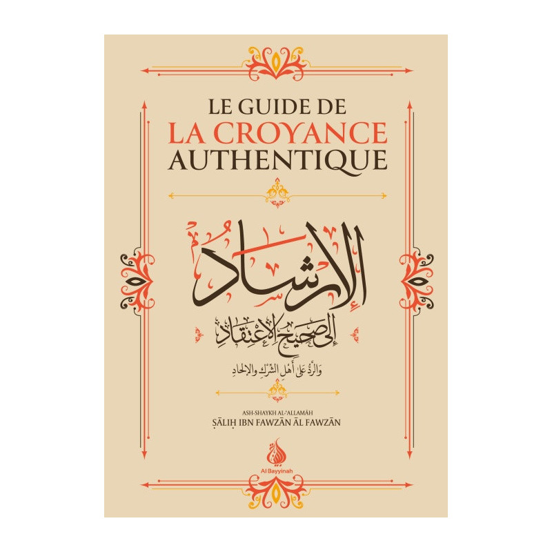 Le guide de la croyance authentique, de Salih Ibn Fawzan Al Fawzan -الإرشاد إلى صحيح الاعتقاد (Français)