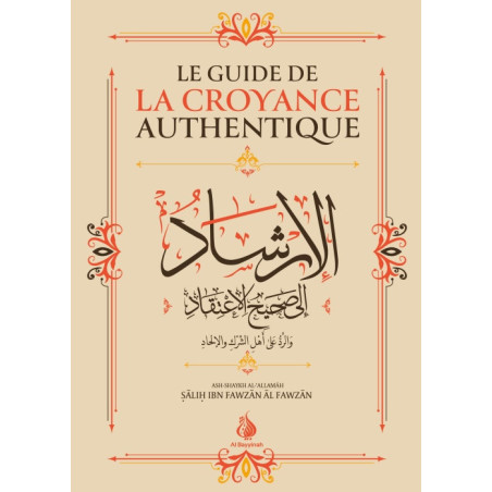 The Guide to Authentic Belief, by Salih Ibn Fawzan Al Fawzan -الإرشاد إلى صحيح الاعتقاد (English)
