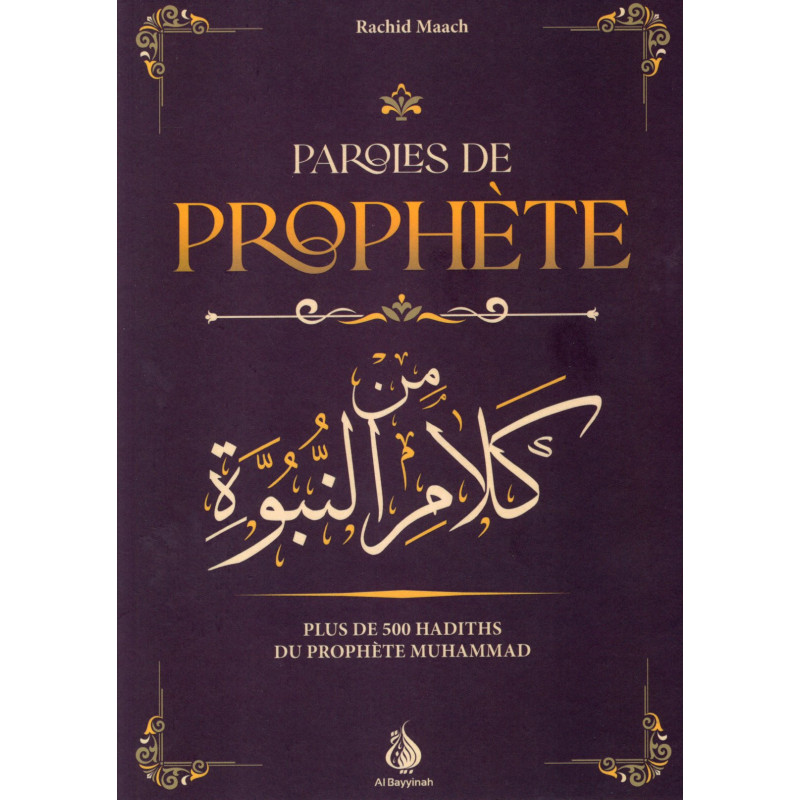Paroles de Prophète - كلام النبوة