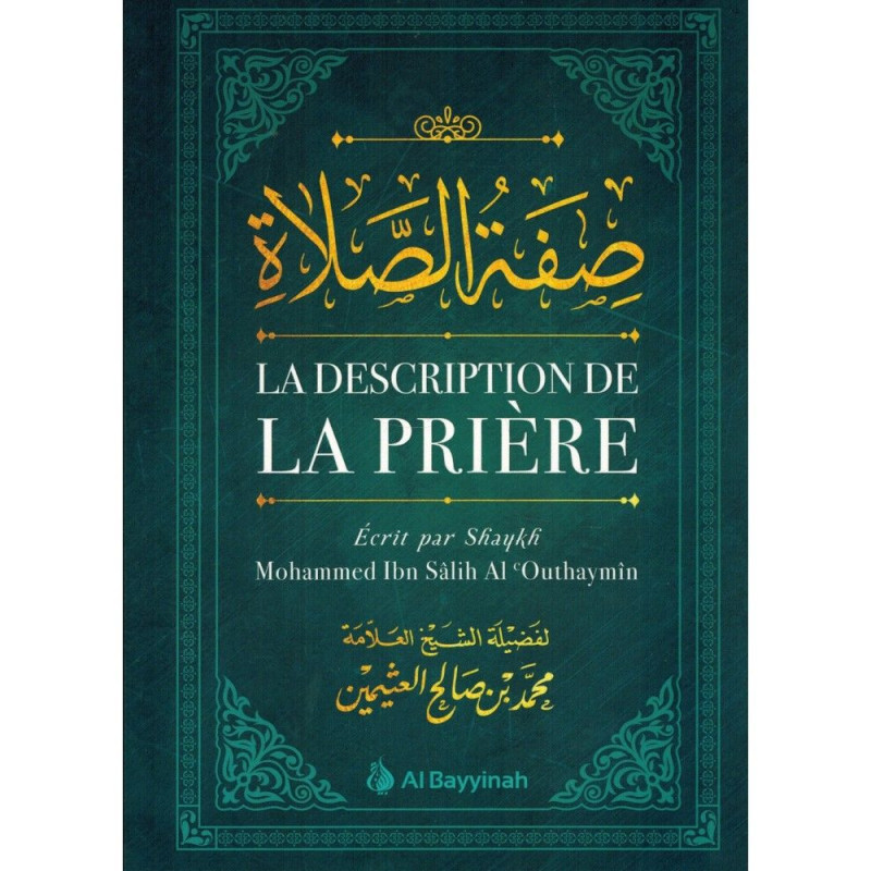 صفة الصلاة للشيخ محمد بن صالح العثيمين النسخة الفرنسية