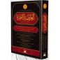 Al-'Ardha Al-Akheera Last Revision of the 10 Illuminating Qira'at (Arabic)
