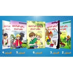 Ensemble Jardin des vertueux (Riyad Al Salihin) pour l'enfant musulman, 7 livrets (Arabe)