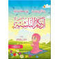 Adkar Al Nachia (Dhikrs for Adolescents Girls), Arabic