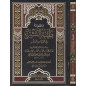 Tayyibat An Nachr fi al-Qira'at al-Achr, by Ibn Al Jazari (Hardcover)