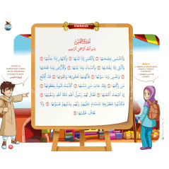 Le Tajwid expliqué aux enfants" de Farid Ouyahal (Tome2)
