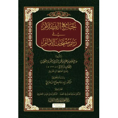 جامع الكلام في رسم مصحف الإمام
